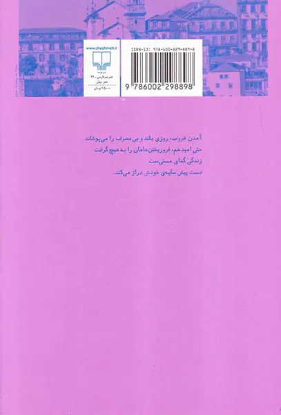 فردا شاید یکشنبه باشد